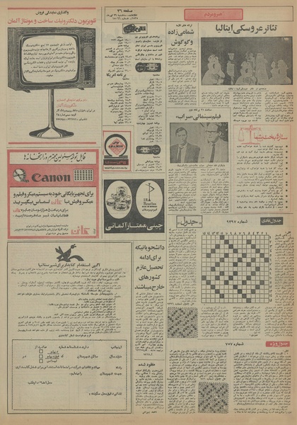 پرونده:Ettelaat13550429.pdf