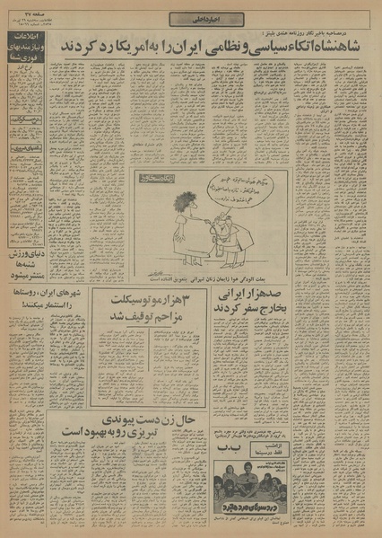 پرونده:Ettelaat13550429.pdf