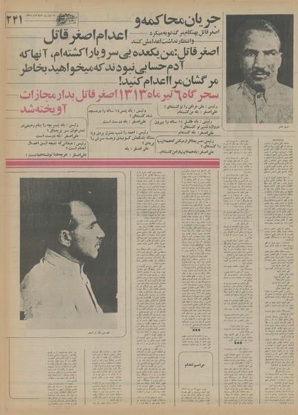 پرونده:Ettelaat13550429.pdf