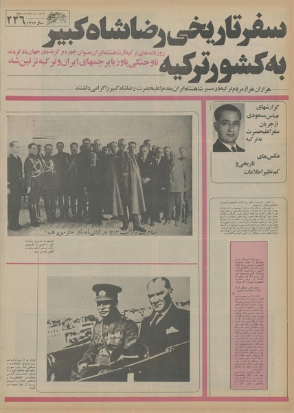 پرونده:Ettelaat13550429.pdf