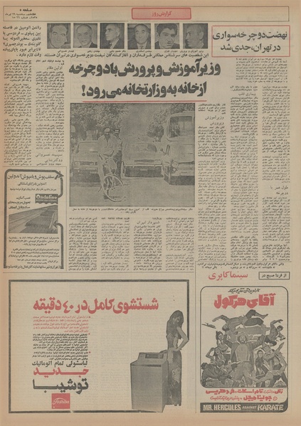 پرونده:Ettelaat13550429.pdf