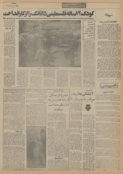 پرونده:Ettelaat13550429.pdf