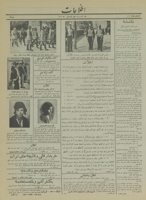 Ettelaat13150109.pdf