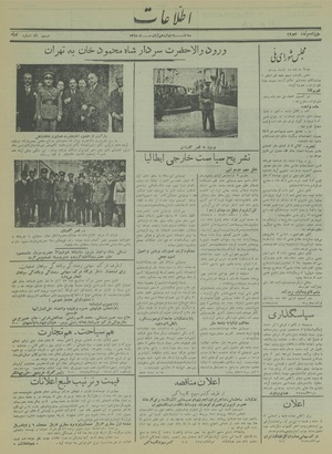 Ettelaat13150812.pdf