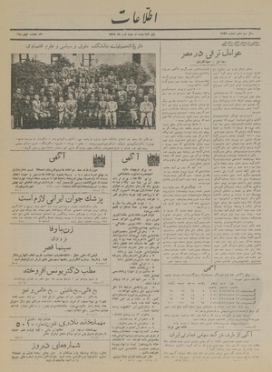 Ettelaat13170423.pdf