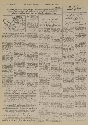 Ettelaat13280208.pdf