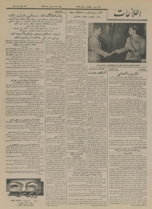 Ettelaat13280706.pdf