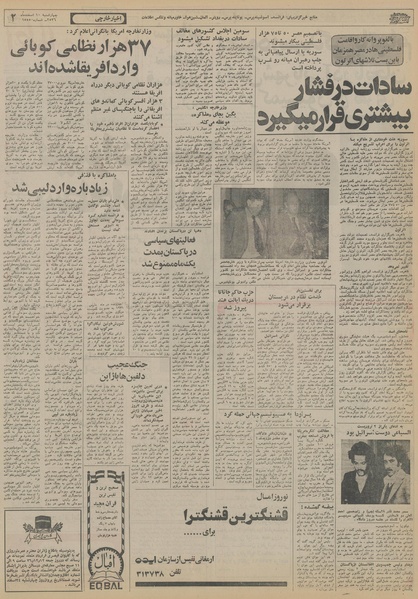 پرونده:Ettelaat13561210.pdf