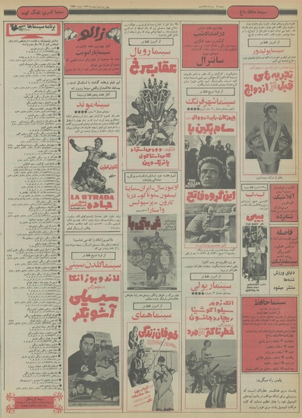 پرونده:Ettelaat13561210.pdf