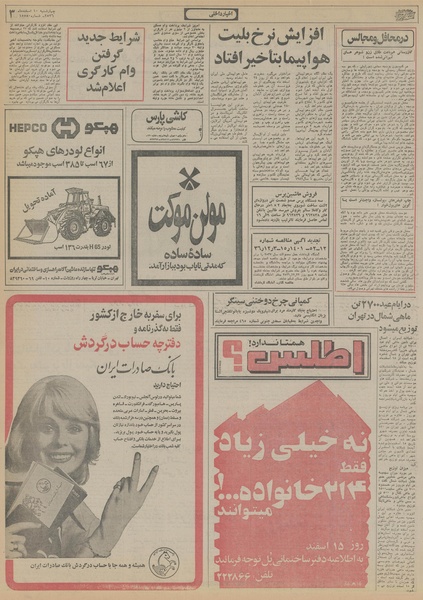 پرونده:Ettelaat13561210.pdf