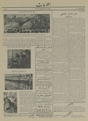 Ettelaat13141116.pdf