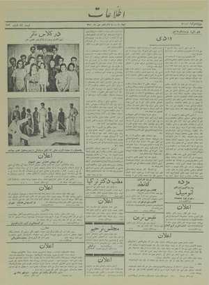 Ettelaat13151016.pdf