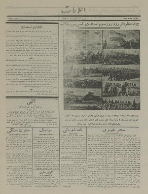 Ettelaat13161206.pdf