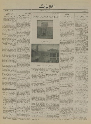 Ettelaat13190317.pdf