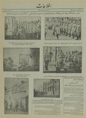 Ettelaat13190702.pdf