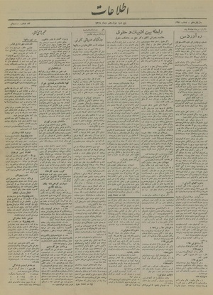 Ettelaat13191012.pdf