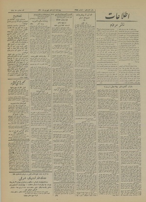 Ettelaat13200619.pdf