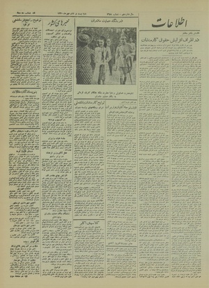 Ettelaat13200726.pdf