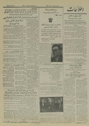 Ettelaat13280219.pdf