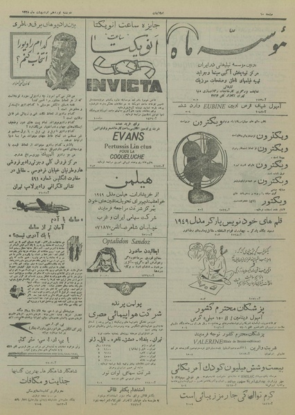 پرونده:Ettelaat13280219.pdf