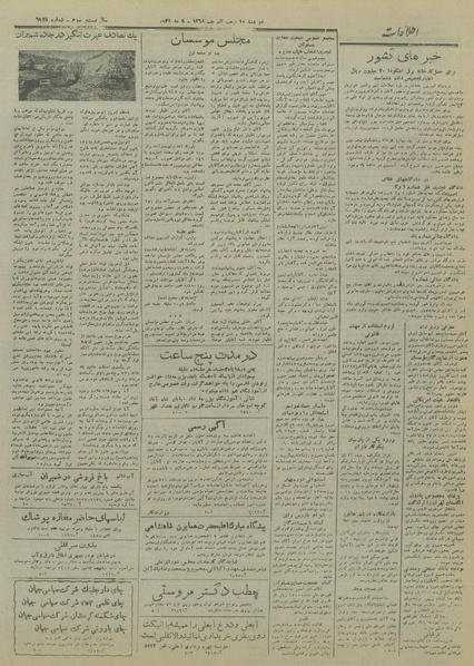 پرونده:Ettelaat13280219.pdf