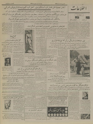 Ettelaat13360419.pdf