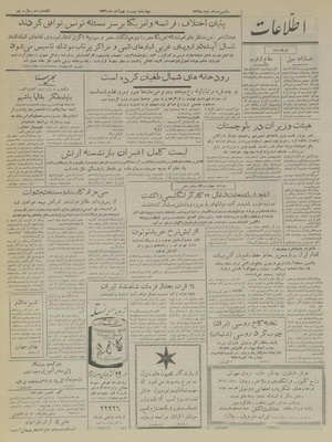 Ettelaat13360829.pdf