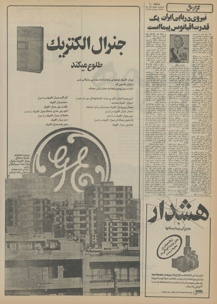 پرونده:Ettelaat13550908.pdf