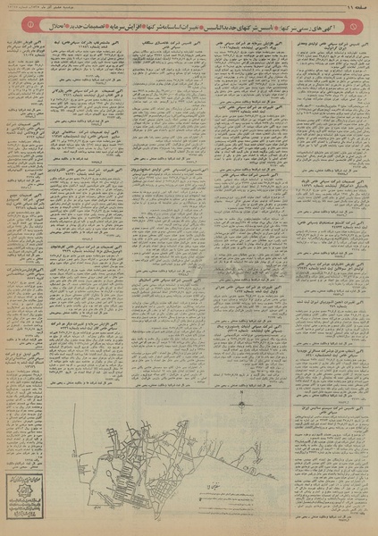 پرونده:Ettelaat13550908.pdf