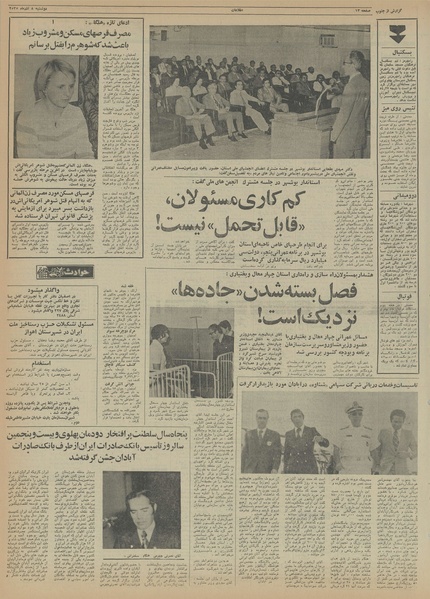 پرونده:Ettelaat13550908.pdf