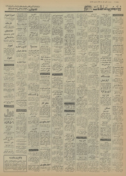 پرونده:Ettelaat13550908.pdf