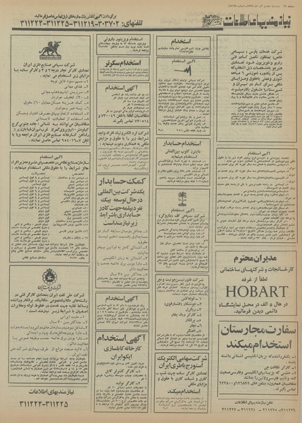 پرونده:Ettelaat13550908.pdf