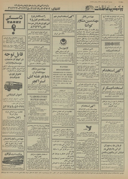 پرونده:Ettelaat13550908.pdf