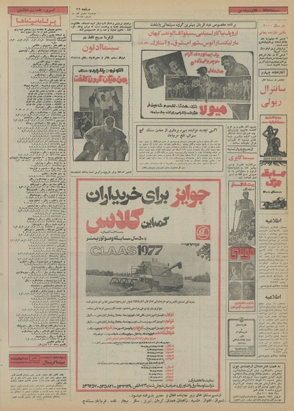 پرونده:Ettelaat13550908.pdf