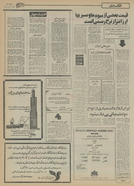 پرونده:Ettelaat13550908.pdf