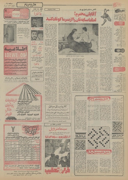 پرونده:Ettelaat13550908.pdf