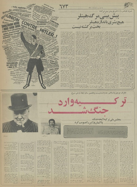 پرونده:Ettelaat13550908.pdf