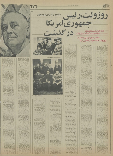 پرونده:Ettelaat13550908.pdf