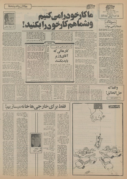 پرونده:Ettelaat13550908.pdf