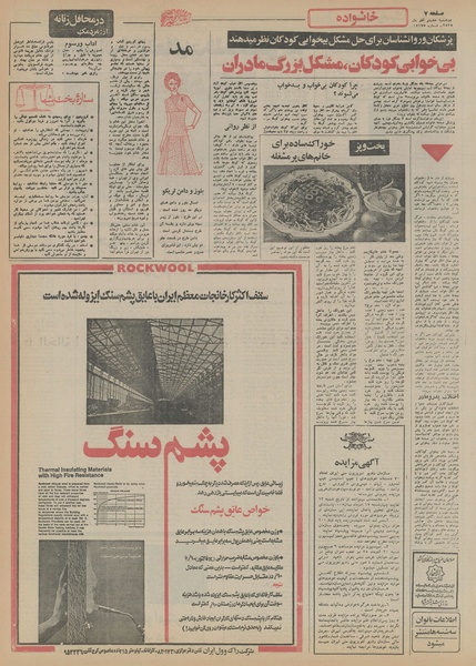 پرونده:Ettelaat13550908.pdf