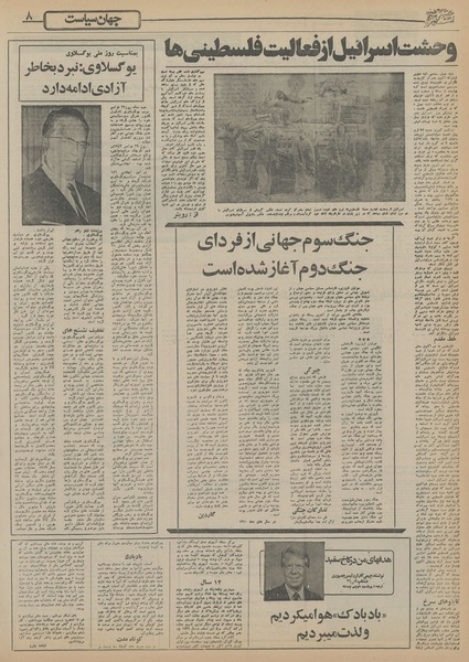 پرونده:Ettelaat13550908.pdf