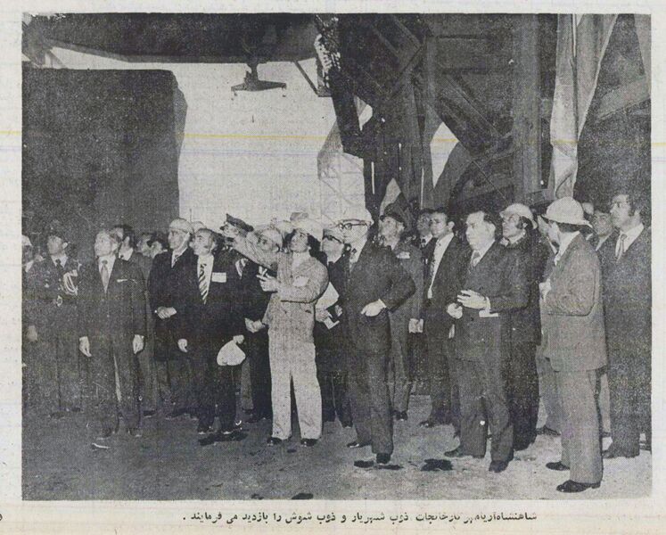 پرونده:ShahanshahShahryarIndustrialGroupAhwaz1354g.jpg