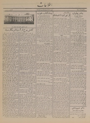 Ettelaat13161021.pdf