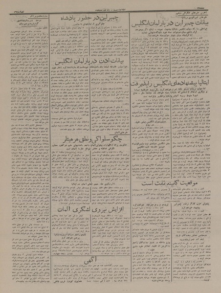 پرونده:Ettelaat13161205.pdf