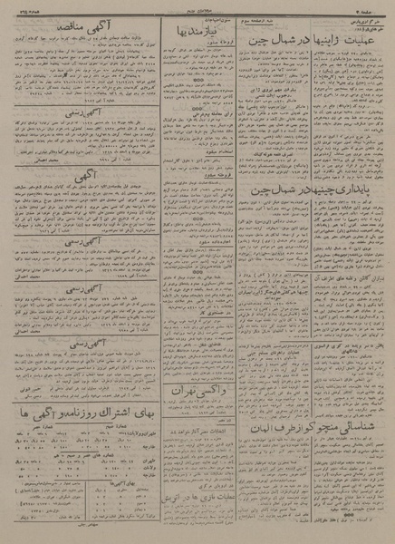 پرونده:Ettelaat13161205.pdf