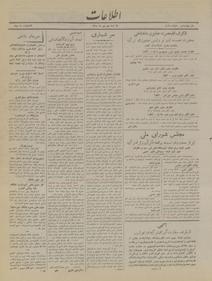 Ettelaat13181009.pdf