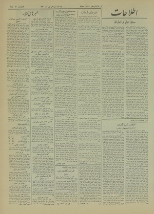 Ettelaat13200713.pdf