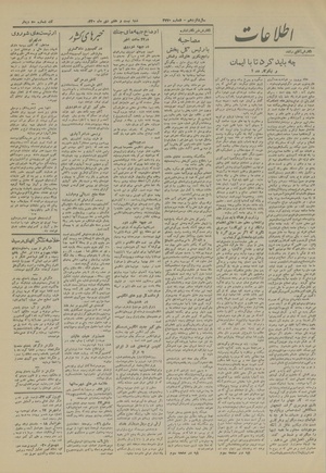 Ettelaat13201027.pdf