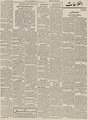 تصویر بندانگشتی از نسخهٔ مورخ ‏۱۰ آوریل ۲۰۲۱، ساعت ۱۳:۰۴