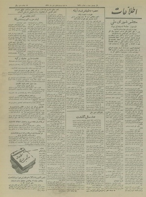 Ettelaat13271028.pdf